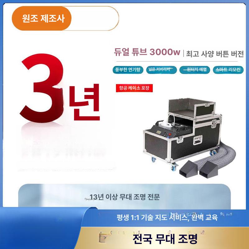 특수안개 효과연출 행사무대 웨딩 목재 콘서트 연무발생기 싱글 튜브 2000W 나무 프레임 - 상세 이미지 3