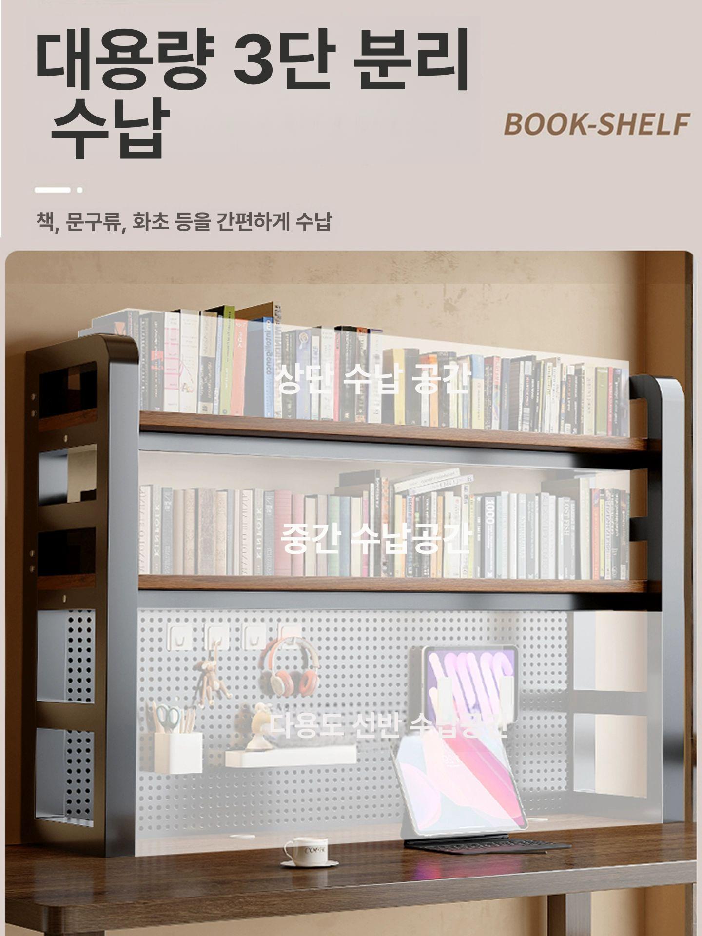 선반 책장 수납 이동식 데스크탑 정리대 책상위 사무실 3단 블랙 골든 오크 60cm 103cm - 상세 이미지 5