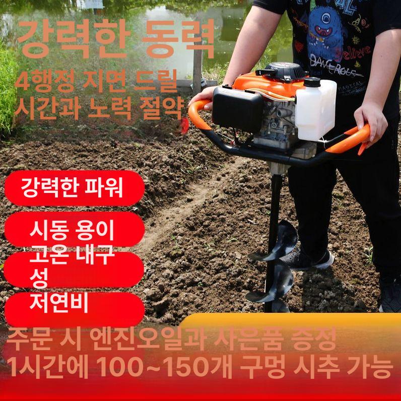 굴착기 리어카 농업용 장비 드릴링 나무심기 카트 포함 6cm 포함 2행정 125cc 경제형 - 상세 이미지 3