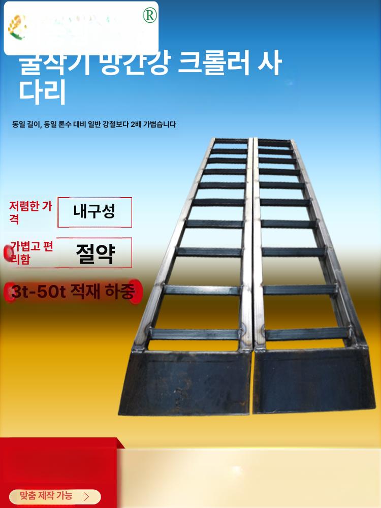 상하차 사다리 지게차 발판 농업용 운반용 이사 트럭 경사로 - 상세 이미지 3