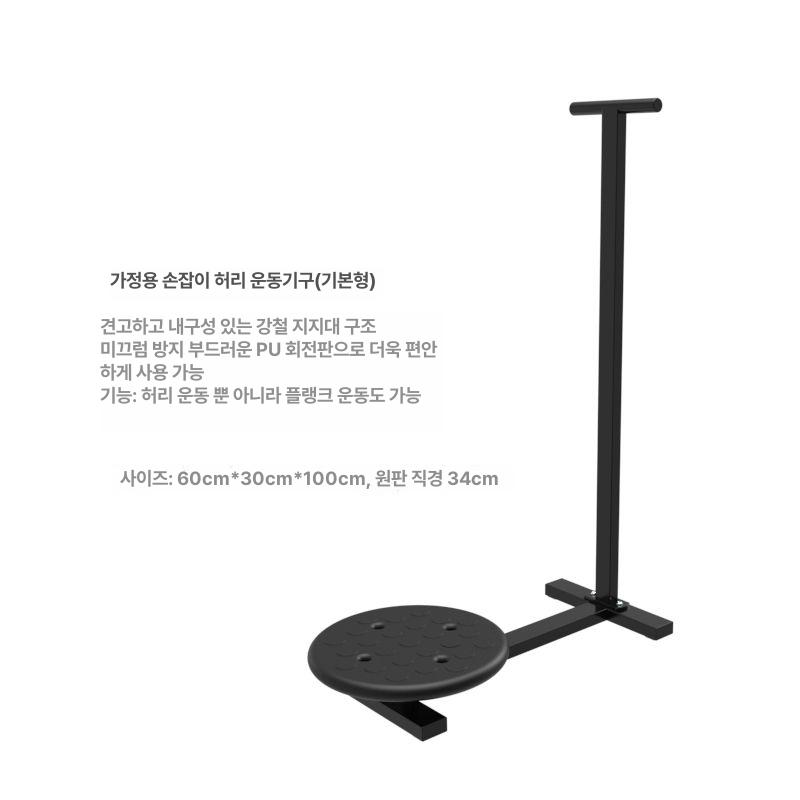 허리돌리기 운동기구 트위스트 홈짐 돌리기 전신 걷기 트위스터 기구 허리운동 단일상품 - 상세 이미지 5