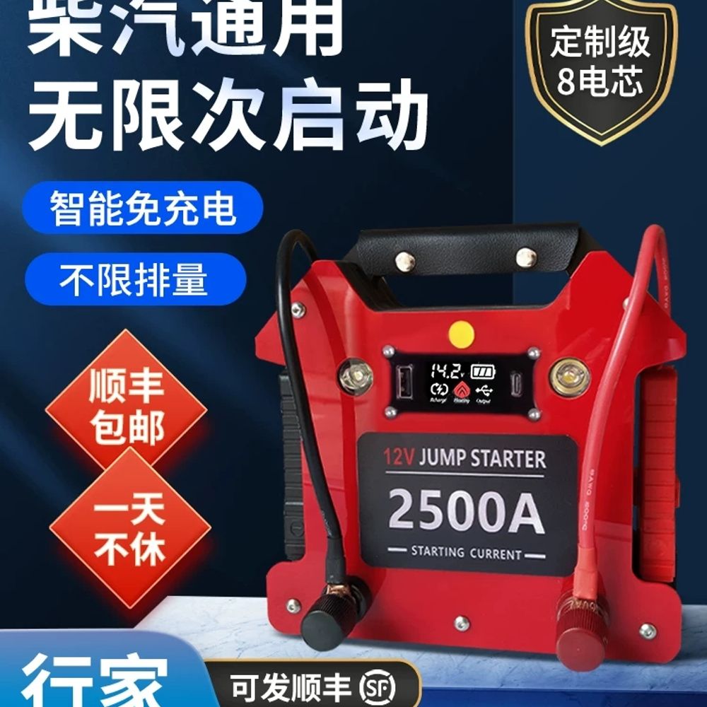 리멤버셀 가용 방전 배 A. 오토수리 프로페셔널 에디션 충전불가X2500  볼드클립  비상등  충전헤드  충전케이블 임의배기량 디젤 및 가솔린 차량 - 상세 이미지 2