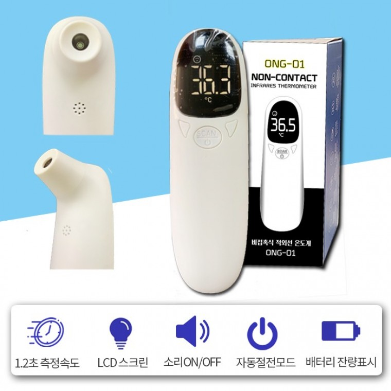 적외선 ONG-01 국산 도모아 온도계 비접촉
