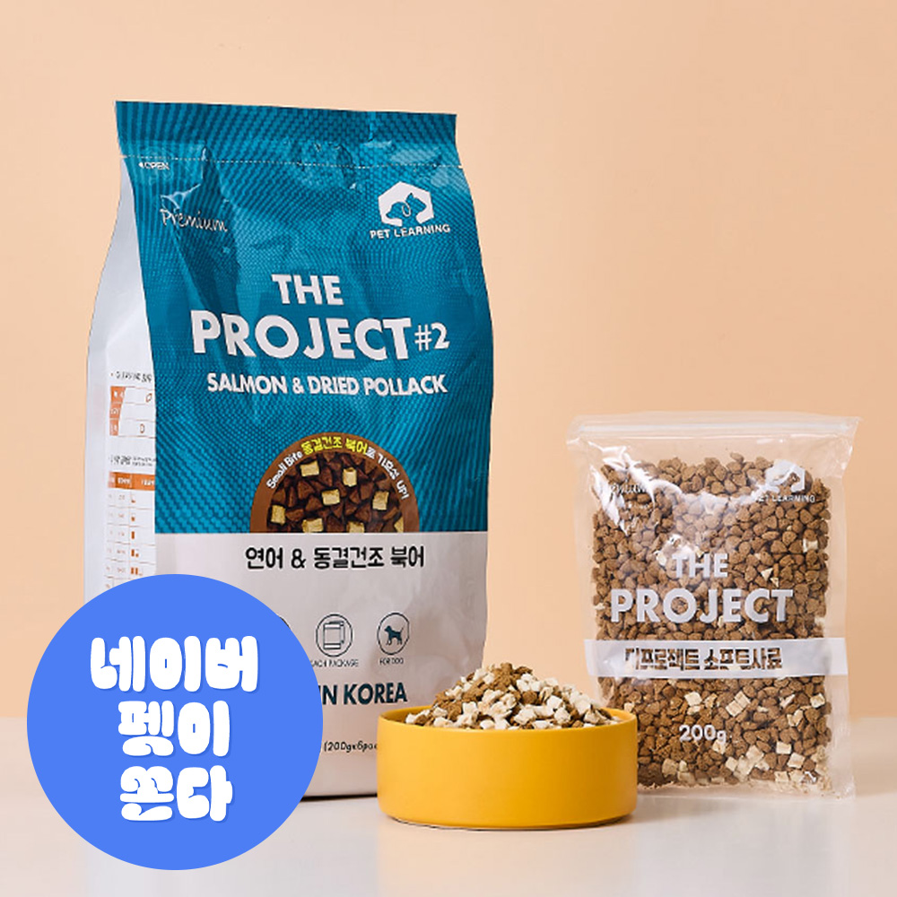 펫러닝 국내산 더프로젝트 동결건조 연어사료 노령견 노견 다이어트 사료 1.2kg 제품 이미지