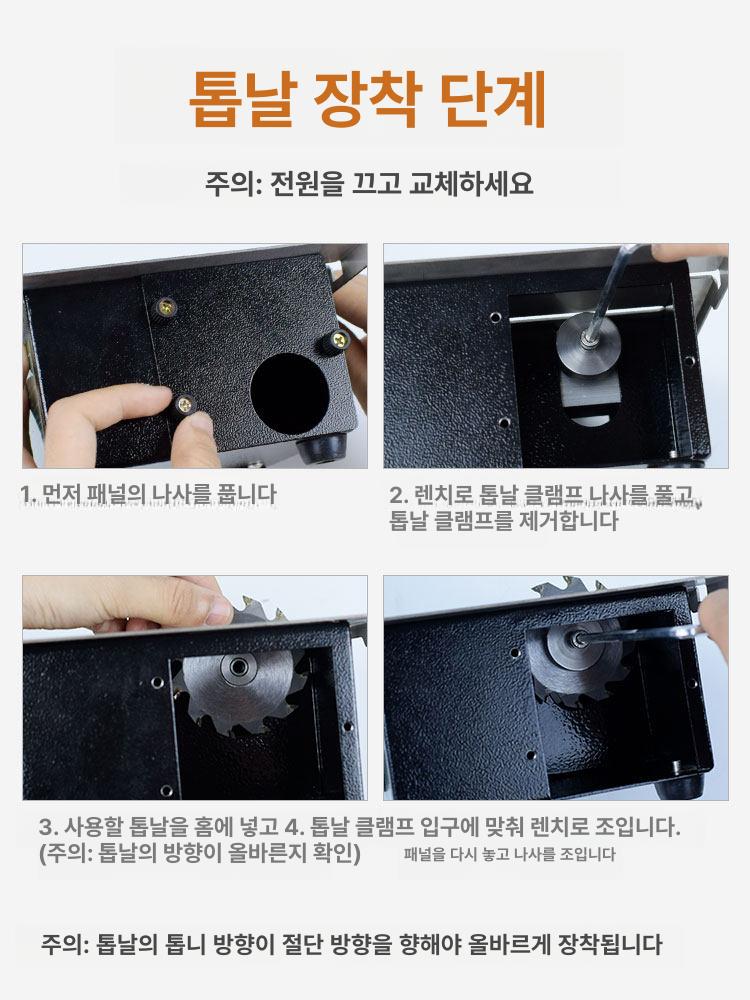 미니 테이블쏘 가구만들기 재단 다기능 유리 절단 공방 표준 3인치80날목공용톱날포함 - 상세 이미지 4