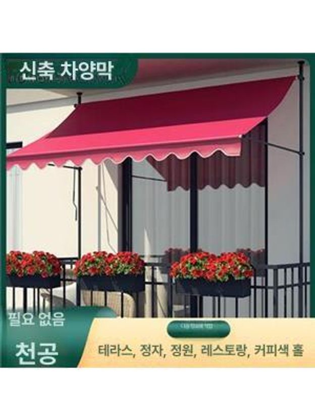 어닝 천막 카페 고정형 돌출 가림막 간판 벽걸이형 2m 다크그레이 진그레이 - 상세 이미지 5