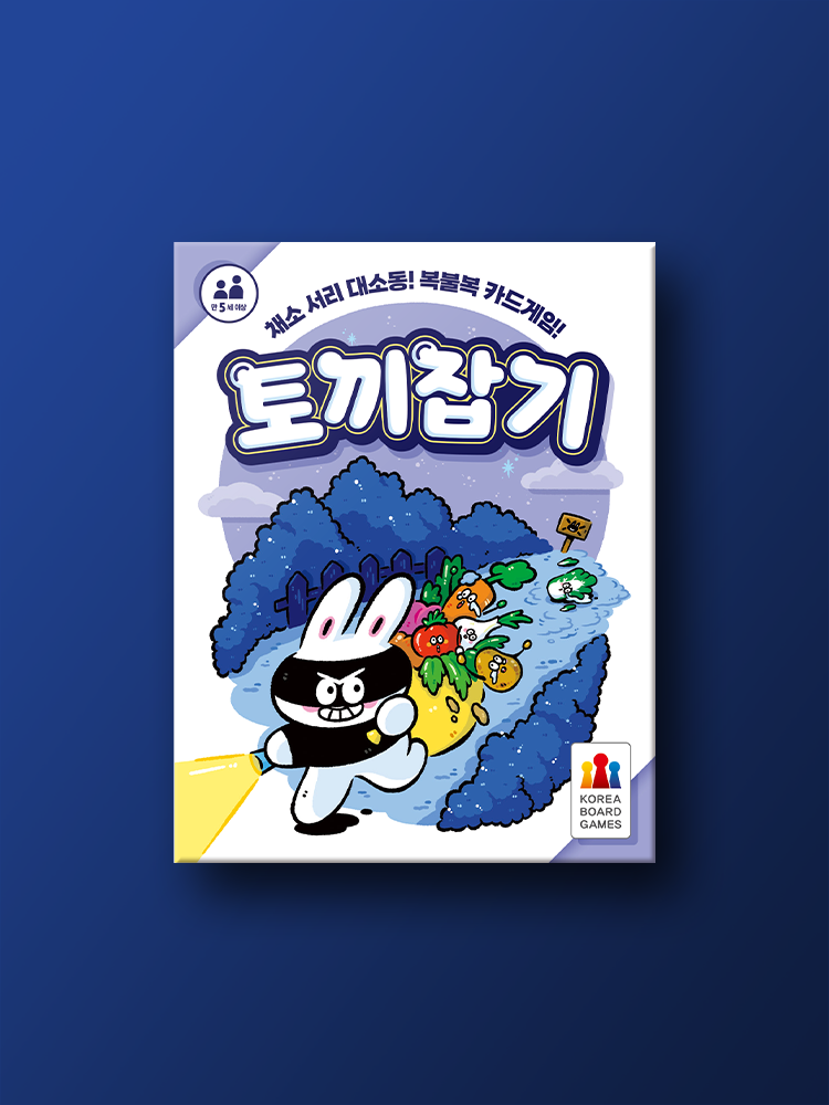 토끼잡기 - 상품 이미지