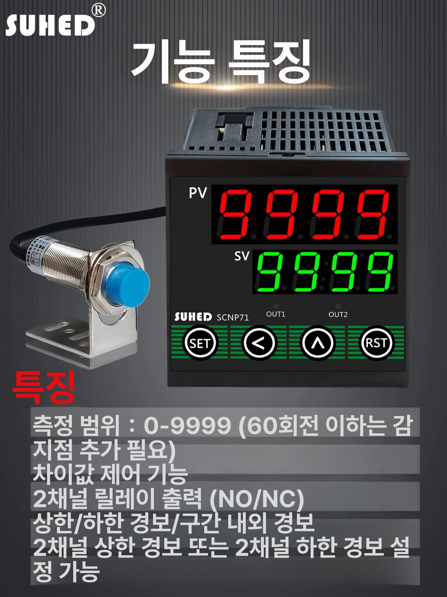 숫자 카운터기 택배박스 계수 컨베이어 카운터 부저 알람 p71 속도 자기유도2cm이내 알람 - 상세 이미지 3