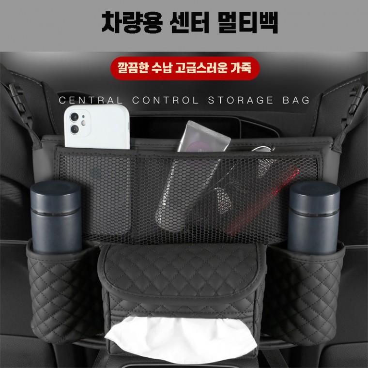 [싸더라] 차량 멀티포켓 센터 가죽 수납백 - 상품 이미지