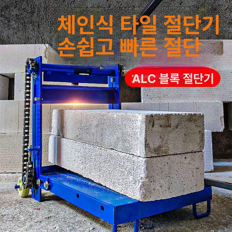 보도블록 절단기 작두 컷팅기 대리석 콘크리트 컷팅 벽돌 30b 중장비 벽돌 절단기 - 상세 이미지 2