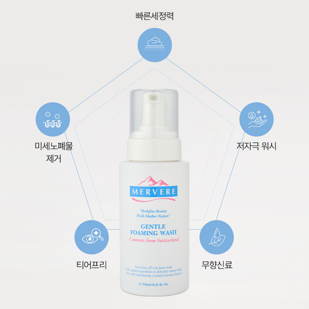 메르베르 신생아 엉덩이 클렌저 바스앤샴푸 바디워시 아기 유아 버블클렌저 티어프리 - 상세 이미지 5