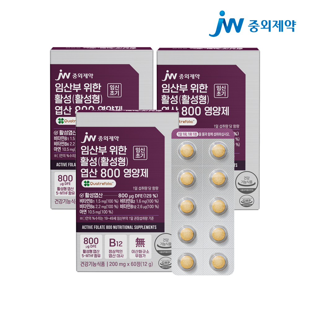 JW중외제약 임산부 위한 활성(활성형) 엽산 800 영양제 60정, 3개 맛있게 먹은 솔직 후기 - 대표 이미지