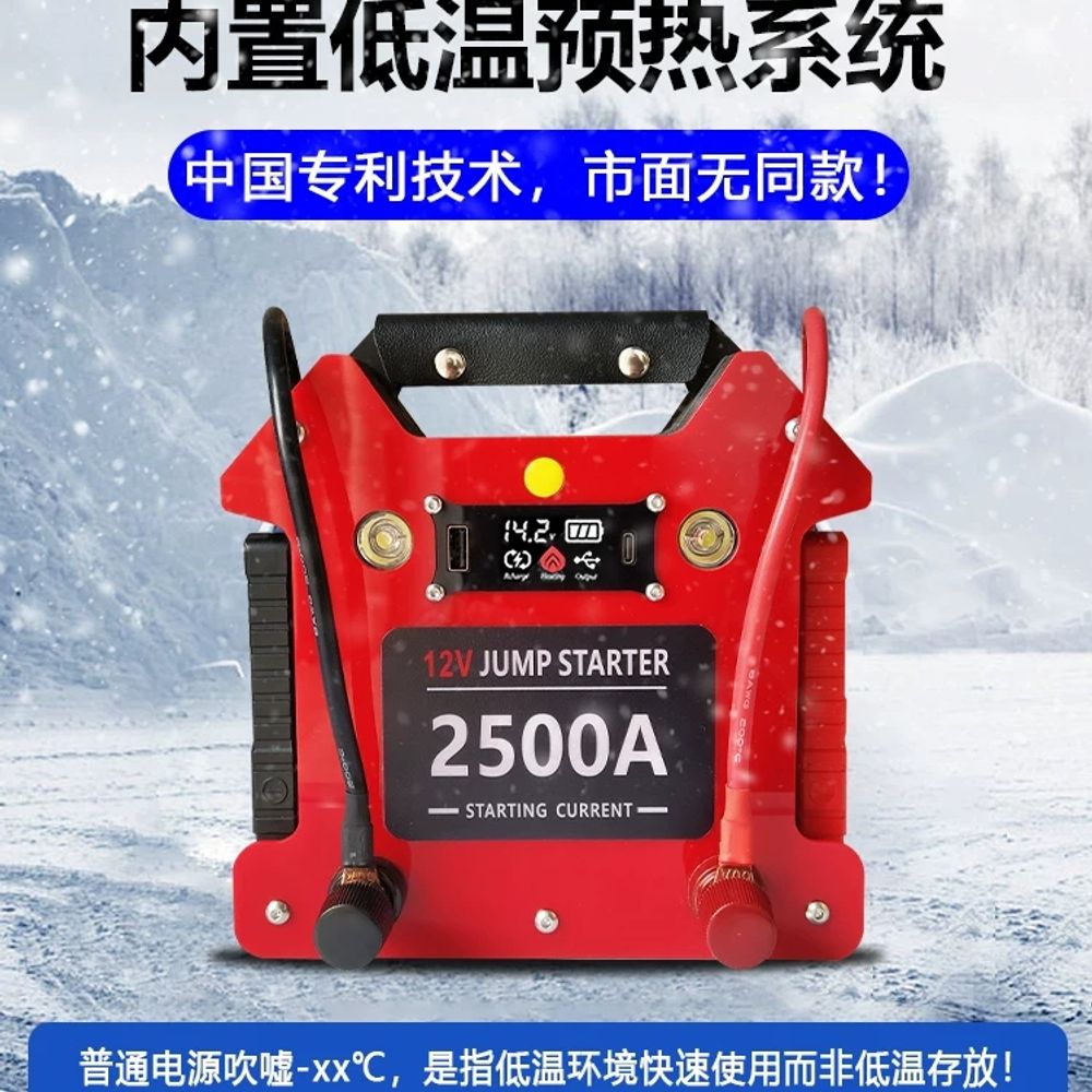 리멤버셀 가용 방전 배 A. 오토수리 프로페셔널 에디션 충전불가X2500  볼드클립  비상등  충전헤드  충전케이블 임의배기량 디젤 및 가솔린 차량 - 상세 이미지 5