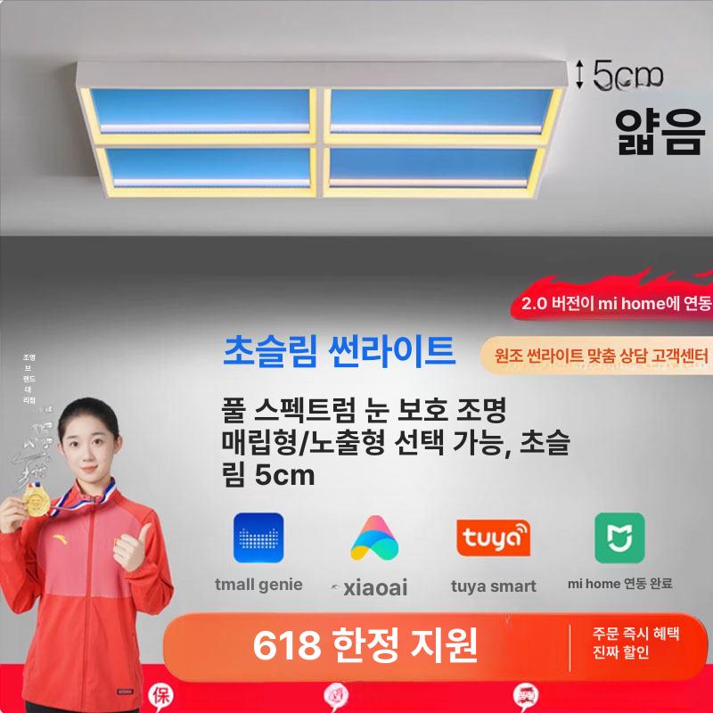 천장 하늘조명 led 욕실 매립형 채광창 빛 인공 오픈형 천창등 4구획 미지아 지원 - 상세 이미지 2