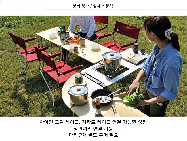 스노우피크 멀티펑션 레귤러 snowpeak IGT 멀티펑션 CK-116TR 조리대 확장 상세 이미지 6