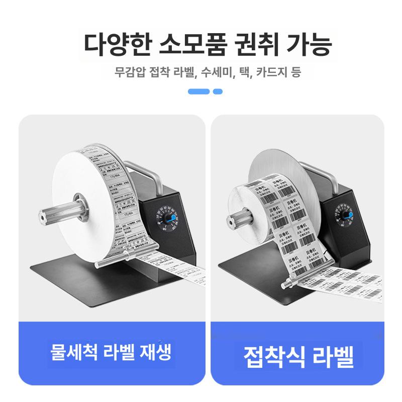 라벨 자동 회전기 라벨지 롤러 의류 인쇄기 외부 가드 없는 기본 모델 - 상세 이미지 4