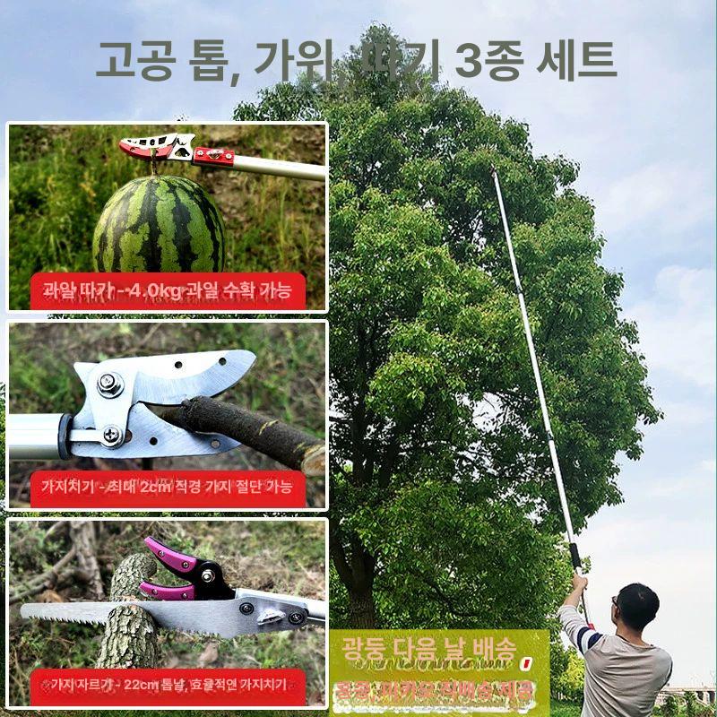 과일 따는 가위 밤따는 수확 도구 전지가위 양손 작업 1.2m~2.2m 대형 척+차량용 - 상세 이미지 3