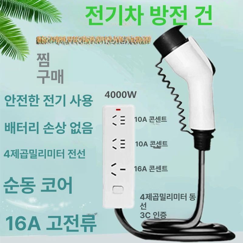 완속 가정용 연장케이블 라인 고속 충전선 5핀 8a 전류조절가능 10m - 상세 이미지 4