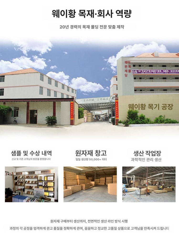 원목 액자 음각 웨인스코팅 문틀 걸레받이 천장 우드라인 스타일 A 6cm폭 0mm 2m 44m - 상세 이미지 5