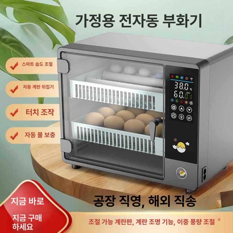 오리 병아리부화기 메추리 계란 가정용 부화 키우기 닭 병아리 자동 사육장 대형 거위 미니 - 상세 이미지 4
