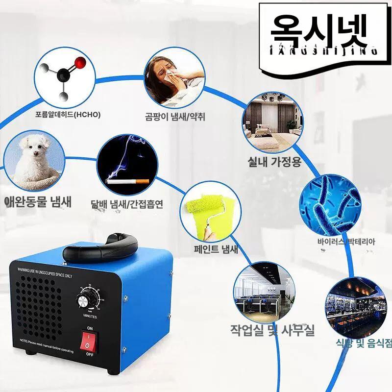오존발생기 냄새제거 오존기 정화기 청정기 담배냄새제거 10g h - 상세 이미지 2