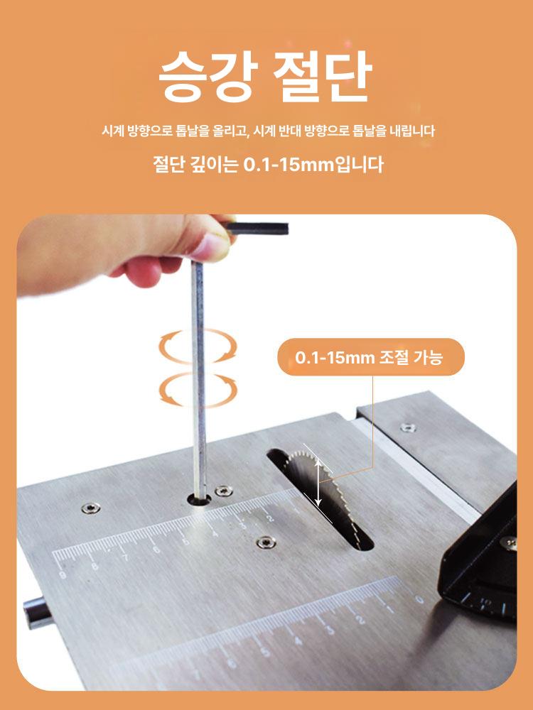미니 테이블쏘 가구만들기 재단 다기능 유리 절단 공방 표준 3인치80날목공용톱날포함 - 상세 이미지 5