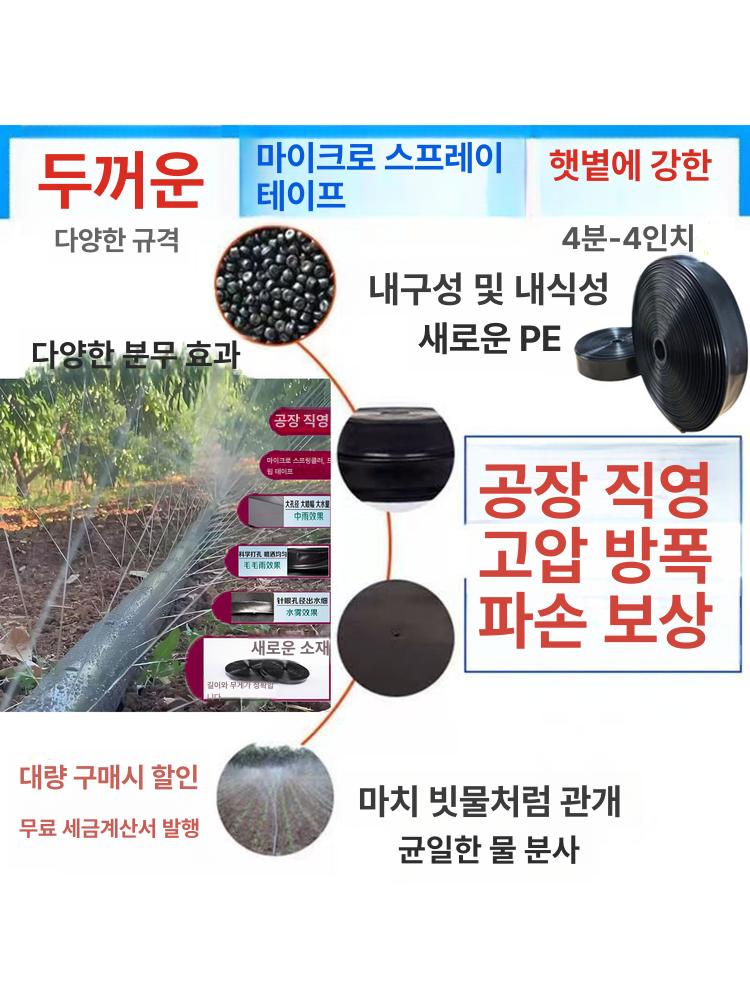 점적 농수관 분사 테이프 연질관 물주기 텃밭 관수 자재 1인치 신소재 7홀 표준모델 200m - 상세 이미지 2