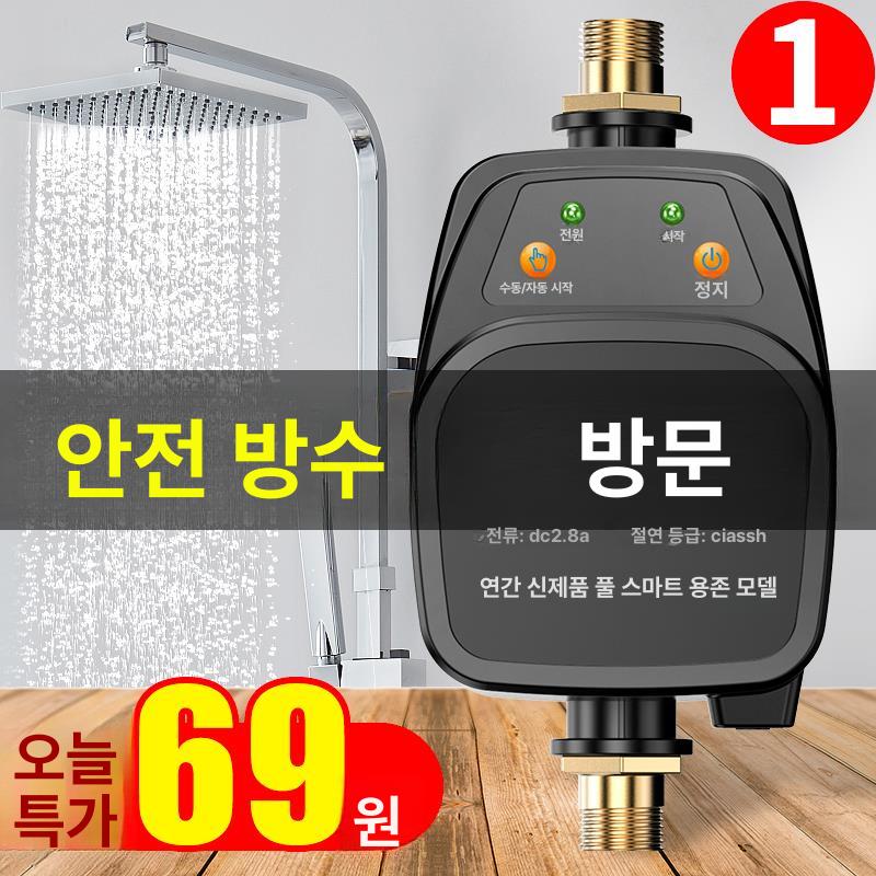 가정용 가압펌프 전자동 작동 가압 부스터 욕실용 급수 10배 완전지능형향상된모델 안전 24V - 상세 이미지 2