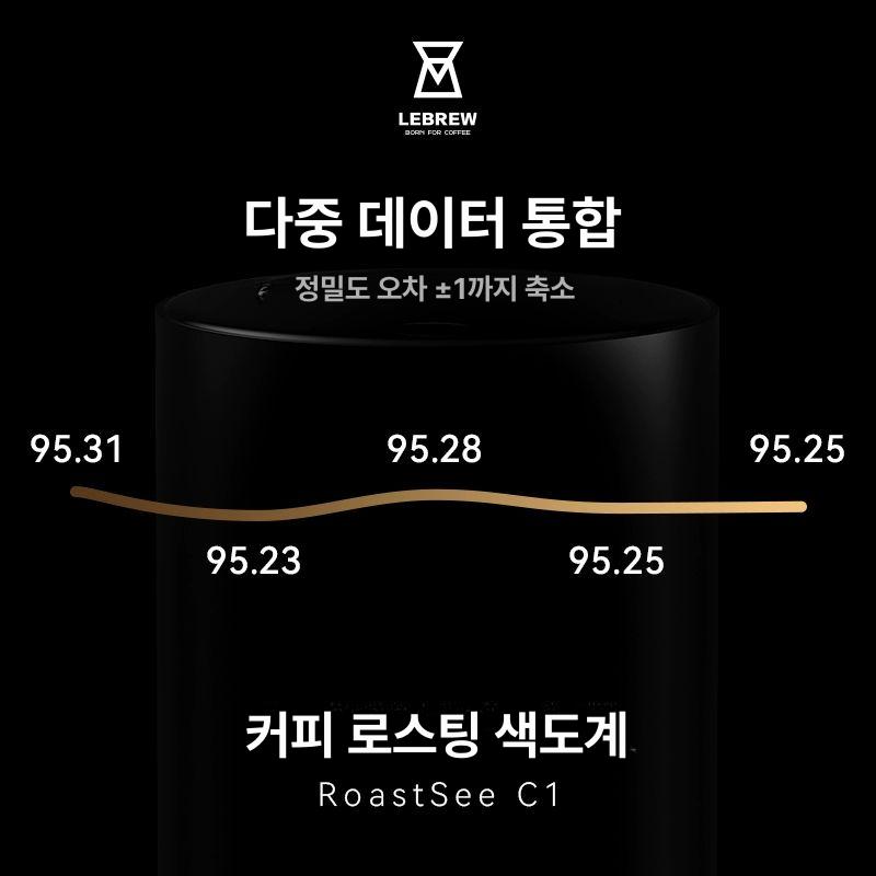 색도계 분석기 원두 분광 감별사 도구 바리스타 로스팅 커피색 베이킹 색도계 - 상세 이미지 3