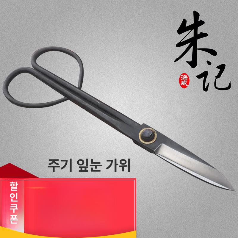세트 도구 가위 스텐 분재용 합금강 조경 정원 가드닝 주기 특가 잎과 싹 전지가위 210mm - 상세 이미지 2