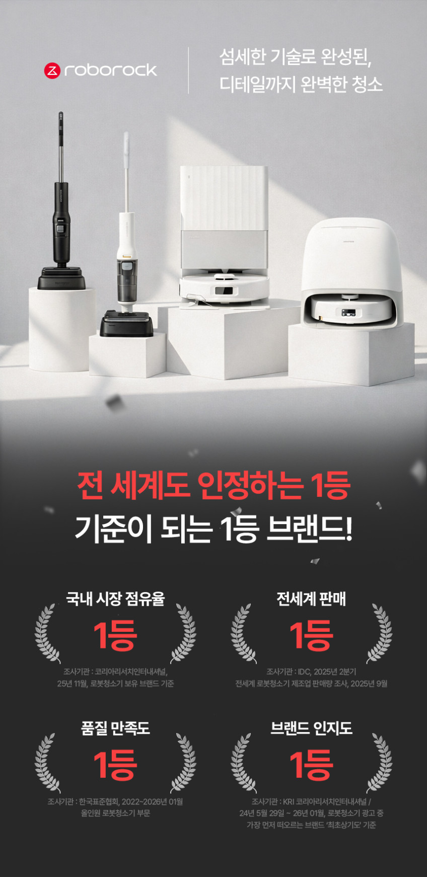로보락 Q8 Max Pro+ 로봇청소기 흡입력10,000pa 도크자동집진 물걸레리프팅 판매처 상세 정보 이미지 3