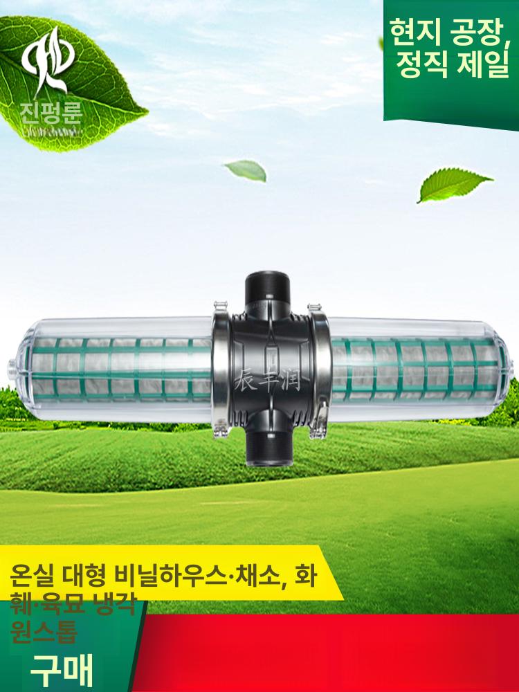 농업용 여과기 스프레이 스테인레스메쉬 워터 드립 정원 필터 형 분무기 관수 - 상세 이미지 4
