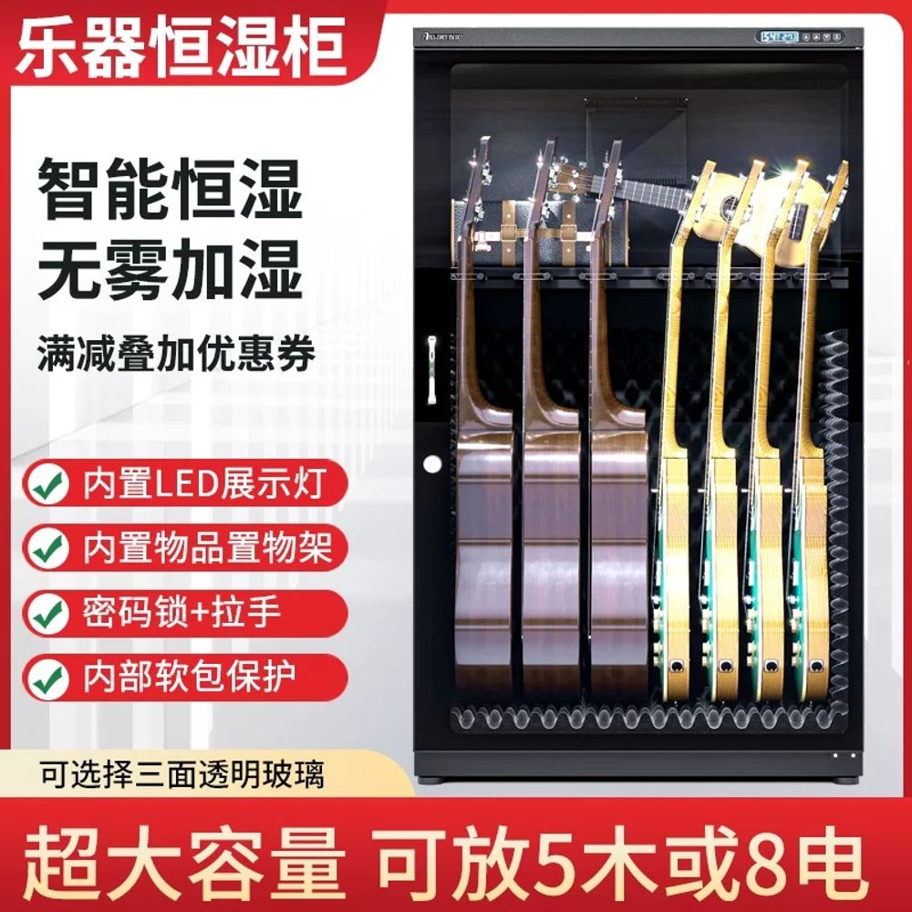 수납장 A. 0L, A. 3면 유리로 된 500GB 기타베이스 캐비닛 제습 및 가습 기능 - 상세 이미지 3