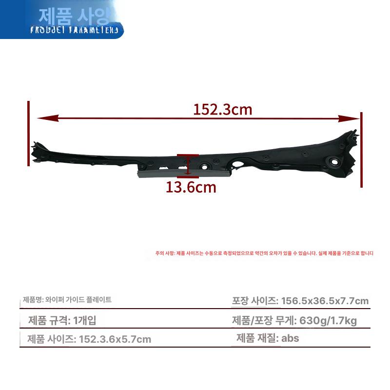 BMW F10 F18 윈드실드 커버 레인스크레이퍼 51717203124 LHD 좌핸들 51717203124 - 상세 이미지 4