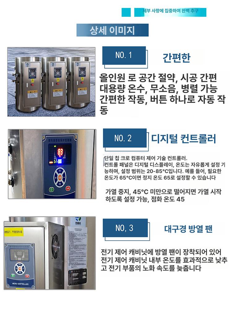 온수 저장통 기름탱크 수평식 온수탱크 보일러용 급수용 200l12 380v - 상세 이미지 3