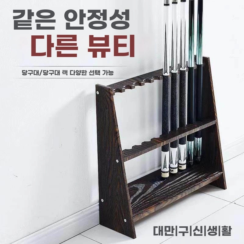 리멤버셀 골프채거치대 홀더 걸이 진열대 A. 당구 큐 홀더  캐비닛 스타일 6홀티크 무늬 - 상품 이미지