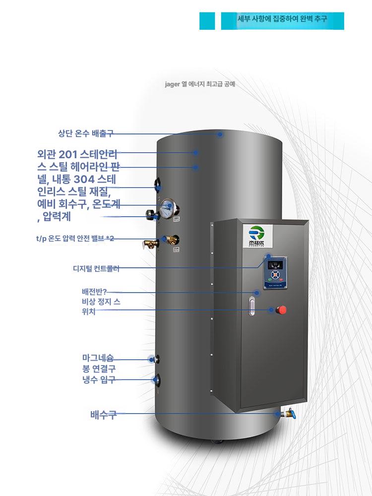 온수 저장통 기름탱크 수평식 온수탱크 보일러용 급수용 200l12 380v - 상세 이미지 5
