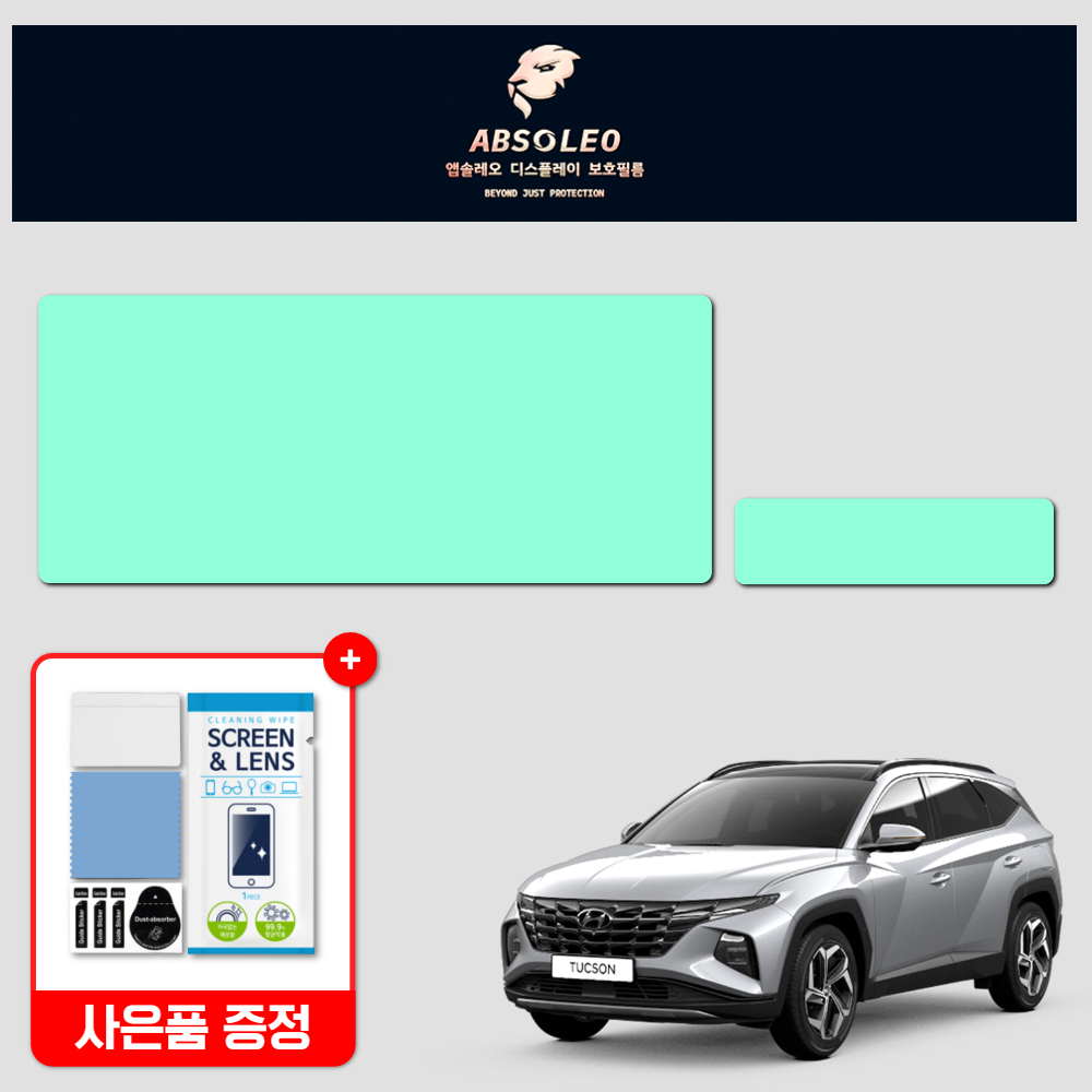 앱솔레오 디올뉴 투싼NX4 보호필름 네비게이션 디스플레이 지문방지 초고투명 액정보호 - 상품 이미지