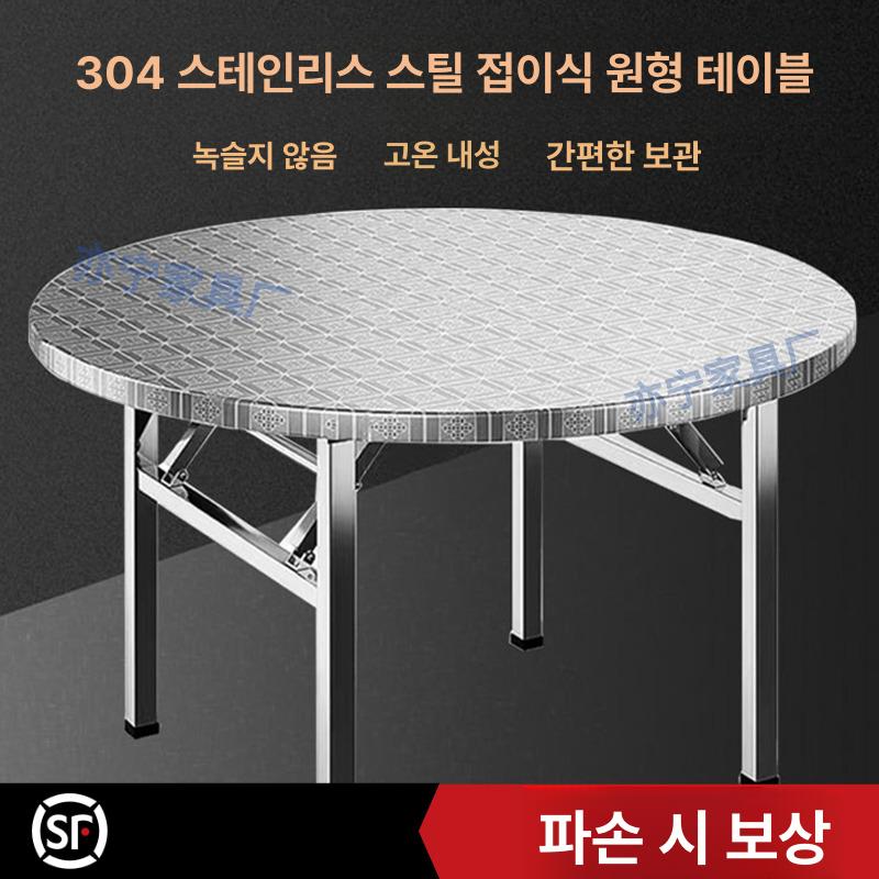 원형 원탁 테이블 고깃집 식당용 접이식 야외용 카페용 1.2m 접이식 원형 테이블 - 상세 이미지 2