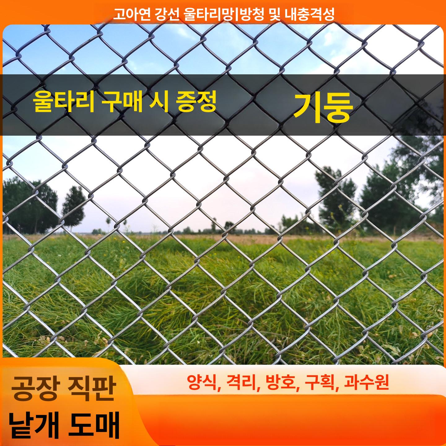 양계망 능형망 철망 휀스 2m 안전망 염소 구멍 7cm 그물망 닭장망 사육장 철조망 안전 - 상세 이미지 4