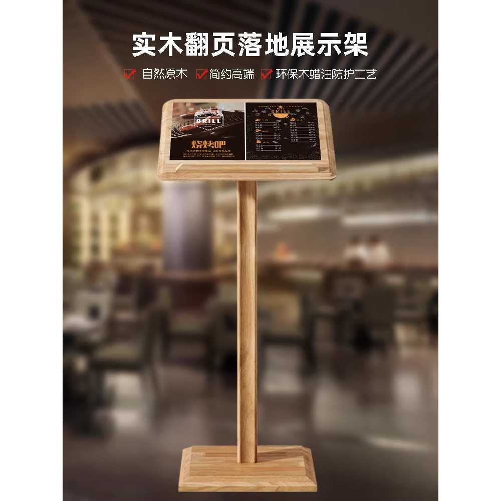 메뉴판 거치대 스탠드 야외 철제 차림표 음식점 입구 A 이미지 6