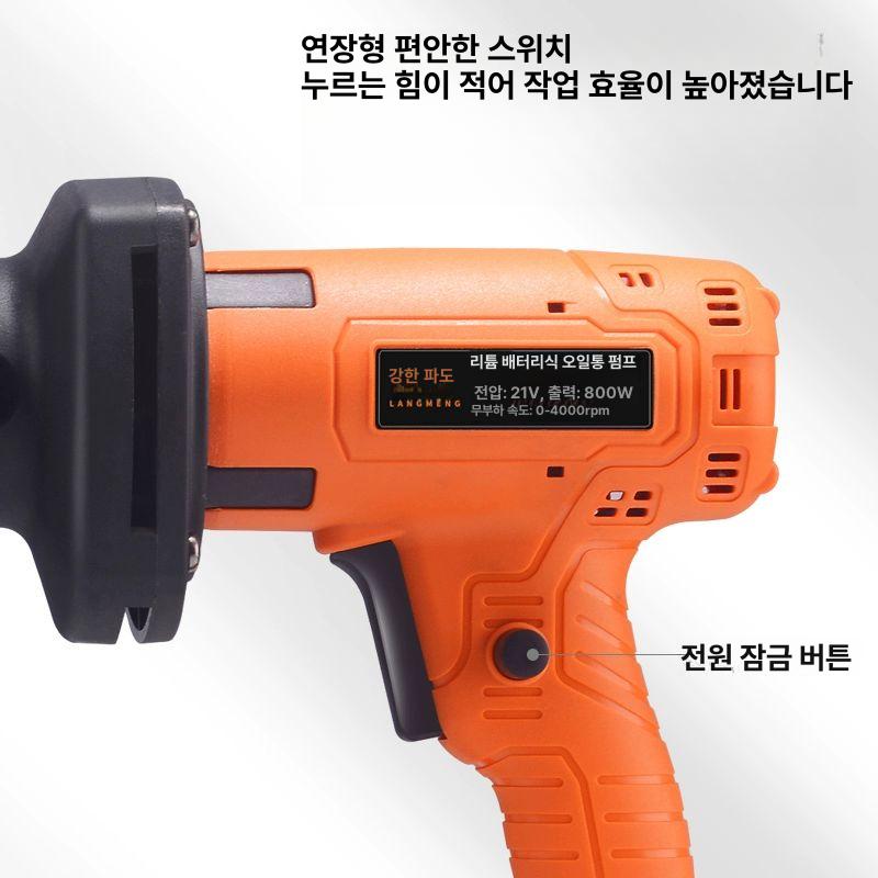 충전식 전동 자바라 드럼통 말통 오일펌프 오일 이송 무선 경유 급유 드럼 - 상세 이미지 5