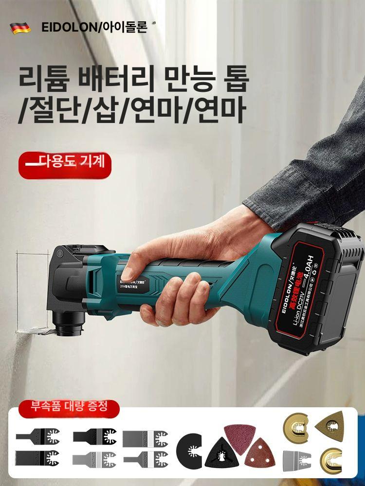 목공 스크래퍼 직각삽 공예 끌세트 전동 공구 본체 5종 4.0 배터리 1개 충전기 1개 포함 - 상세 이미지 3