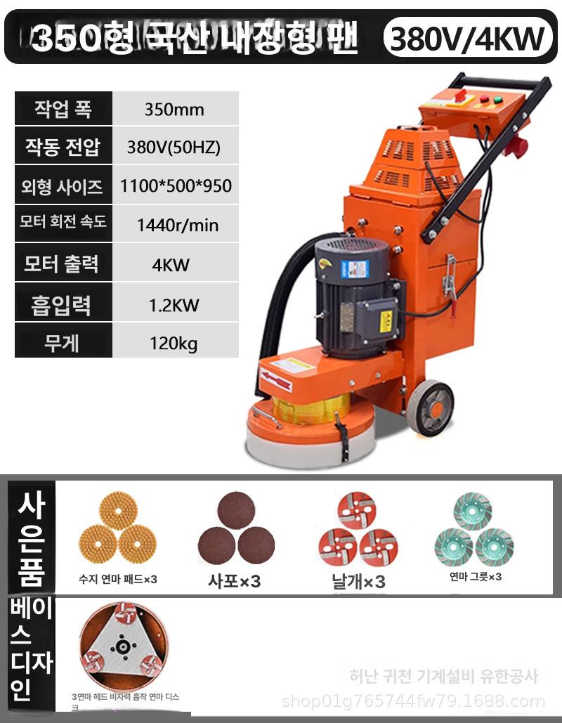 바닥 연마기 시멘트 리노베이션 폴리싱 무진동 400 5헤드 팬 자석 + 380V 링 + A 이미지 8