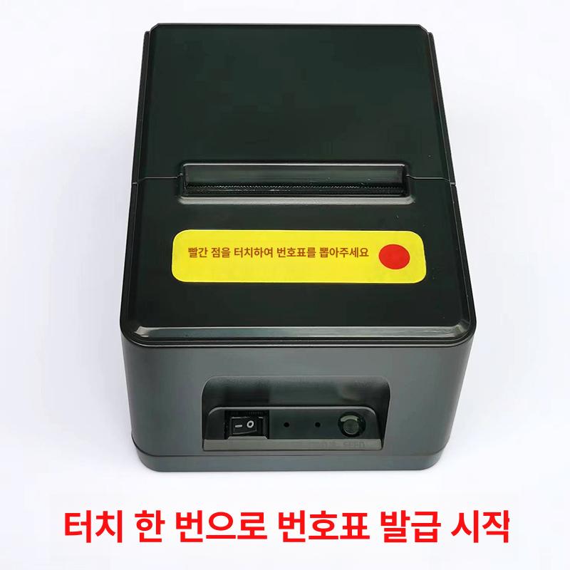 번호표 발권기 데스크탑 순번 호출기 대기표 자동커팅 터치 번호 호출기 zn 168 페이퍼 8롤 - 상세 이미지 2
