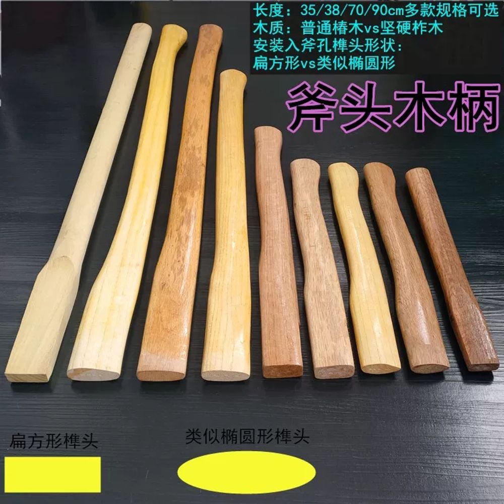 리멤버셀 교체형 목공 캠핑용 참죽 나무 A. 일반 참죽나무 38cm 도끼 자루 타원형 장부 - 상세 이미지 3
