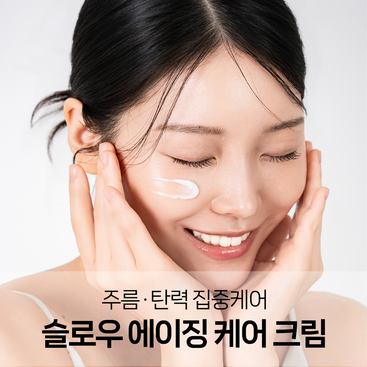 [ENTT] 트리플 리뉴 크림 시카 PDRN 피부 탄력 피부 장벽 강화 속탄력 개선 - 상세 이미지 4
