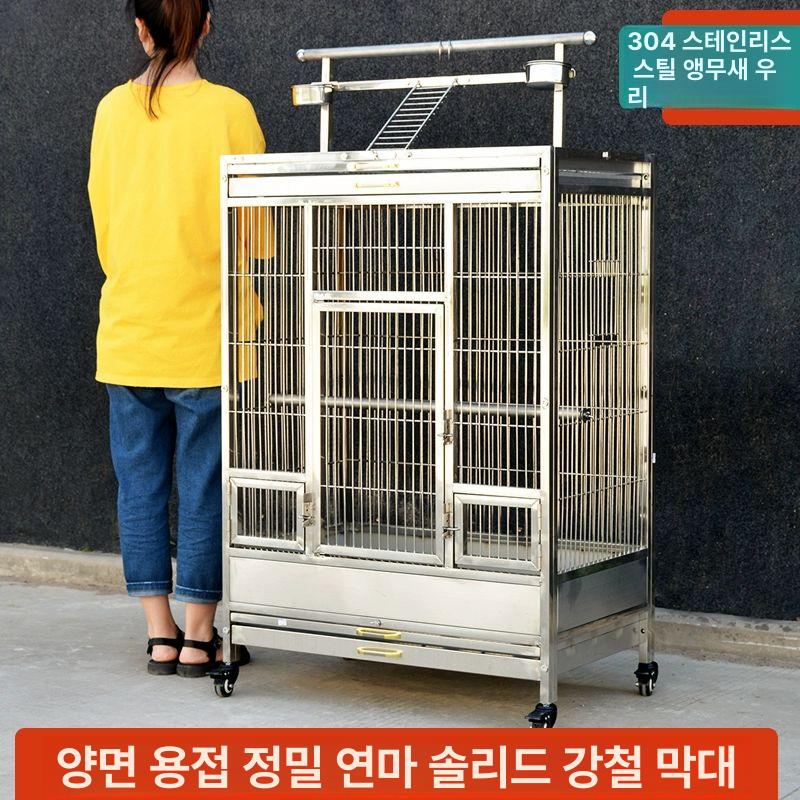대형새장 앵무새 스테인레스 스테인리 새집 202 3 120 120x180cm - 상세 이미지 5