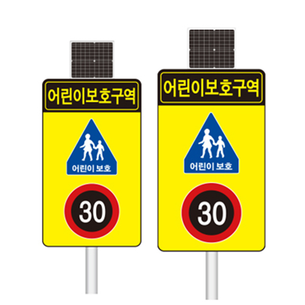 안전마스터 광섬유 208 어린이보호구역 표지판 1000x1700xT60 - 상품 이미지