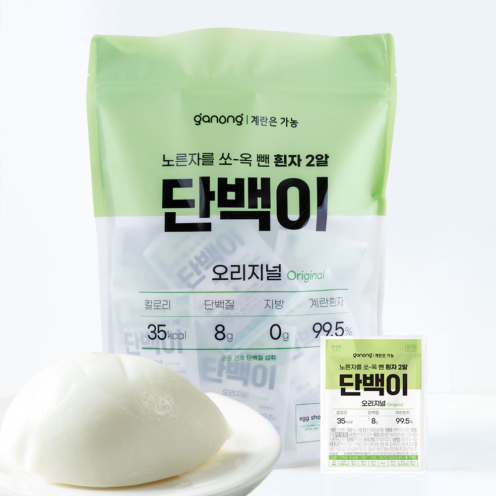 단백이 삶은 계란흰자만 익힌 달걀흰자 단백질 간편식 긴 유통기한 20구,... 맛있게 먹은 솔직 후기 - 대표 이미지